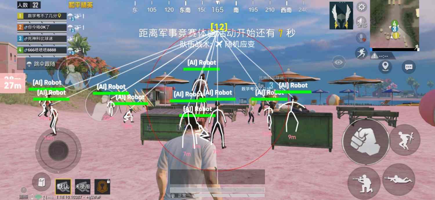 和平精英辅助物资标记界面截图