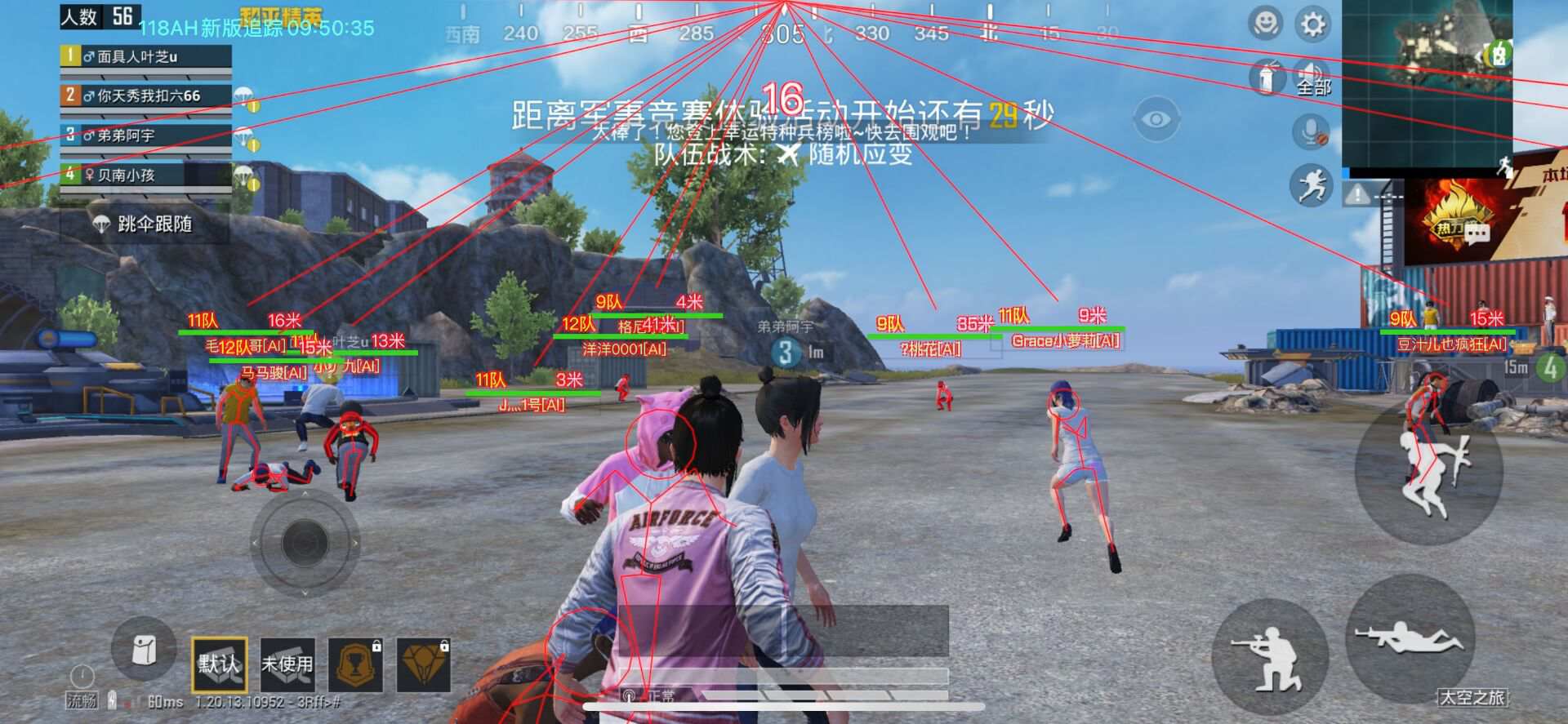 和平精英辅助全平台下载接入界面截图